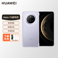 華為原裝Mate 70素皮手機(jī)殼耐磨防摔全包多功能阻尼橫豎支架視窗保護(hù)套微泵液冷殼智能啟停散熱保護(hù)殼 Mate 70 透明保護(hù)殼 【官方原廠正品】