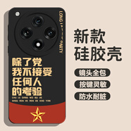 豐哲除了黨不接受任何人的考驗適用oppoFindX8手機殼FindX8pro液態(tài)硅膠X7愛國X6鏡頭全包X5文字X4套X3/ 429346液態(tài)貓眼-黑色 OPPO Find X8 S +
