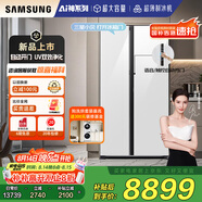 三星（SAMSUNG）【新品國補20%】AI神冰箱5系PLUS款 654L雙開(kāi)門(mén)UV抗菌凈味一級能效自動(dòng)開(kāi)門(mén) 白 RS80F65L1WSC