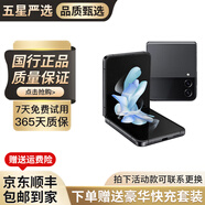 三星 Galaxy Z Flip3 Flip4 Flip5 二手5G手機(jī) 三星小折疊屏手機(jī) 拍照手機(jī) 三星Flip4 哥特太空 8G+512GB[精挑細(xì)選 電池效率高] 95新