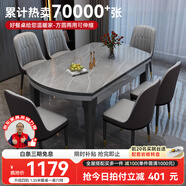 豐舍 餐桌 可變圓桌伸縮折疊實(shí)木巖板餐桌椅組合現(xiàn)代輕奢餐桌餐廳飯桌 黑灰色-阿瑪尼灰?guī)r板-101皮椅 【1.35米】 一桌6椅