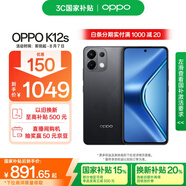 OPPO K12s 8GB+128GB 棱鏡黑 7000mAh長(cháng)續航大電池 OLED 直屏 驍龍學(xué)生 5G 游戲千元新款手機 國家補貼
