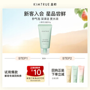KIMTRUE且初小青瓜潔面洗面奶30g清爽清潔控油