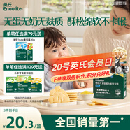 英氏（Engnice）嬰幼兒無(wú)麩質(zhì)小米軟米餅原味嬰兒零食 無(wú)蛋奶麩質(zhì)寶寶零食32g