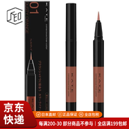 凱朵（KATE）【JD物流 日本直郵】眼線膠筆極細(xì)持久耐水不暈染眼線筆臥蠶筆 01暗橙色0.35ml