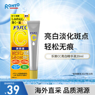 樂(lè )敦（ROHTO）CC精華液VC精華早C晚A痘印暗沉保濕煥亮肌膚20ml/支