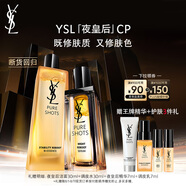 圣羅蘭（YSL）夜皇后精華+調(diào)皮水修護(hù)保濕護(hù)膚品套裝七夕情人節(jié)禮物生日禮物