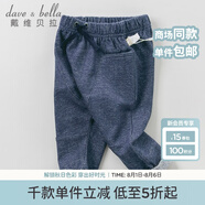 戴維貝拉（DAVE＆BELLA）男童秋冬寶寶大屁屁pp嬰兒哈倫褲垮褲嬰童褲子