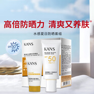 韓束（KanS） 隔離輕薄防曬乳露SPF30SPF50補水保濕高倍防曬噴霧隔離乳化妝品 韓束美白亮膚防曬乳60ml+凝膠