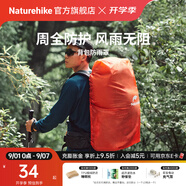 Naturehike挪客戶外背包防雨罩防水罩戶外騎行登山雙肩書包防水套防塵罩超輕 30-50L/橘紅/M