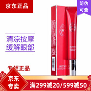 美之嬌美之嬌化妝品新生活水之緣恒潤(rùn)清潤(rùn)護(hù)膚系列 美之嬌補(bǔ)水眼霜