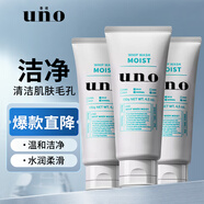 吾諾（UNO）男士進口洗面奶潤澤溫和潔面膏 溫和潔凈清爽保濕潔面乳130g*3