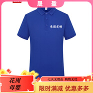 蠻威（MANWEI）夏季t恤定制logo印字短袖polo工作服刺繡工衣工裝團隊服裝文 彩藍 均碼 S