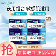 花王（KAO）衛(wèi)生巾套裝日本進口日夜組合透氣輕薄姨媽巾敏感肌適用干爽學生 夜用30cm-10片*4包
