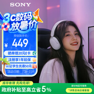 索尼（SONY）INZONE H3 電競(jìng)游戲耳機(jī) 虛擬7.1聲道 有線頭戴式 高清麥克風(fēng) ps5適用 禮物