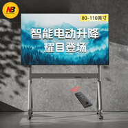 NB(80-110英寸)電動(dòng)電視支架商用視頻會(huì)議推車可移動(dòng)遙控升降電視落地掛架觸摸一體機(jī)支架P320
