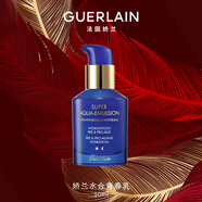 嬌蘭（Guerlain）水合青春充盈保濕乳液經(jīng)典型50ml保濕潤澤護膚生日七夕情人節禮物