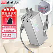 ThinkPad 聯(lián)想thinkplus口紅電源氮化鎵充電器Type-c快充適用拯救者小新蘋果華為手機(jī)筆記本電腦適配器 【65W雙口A+C】折疊插腳 銀色