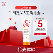 大寶維他命C煥白淡斑精華乳10ml（體驗裝）