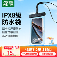 綠聯(lián) 手機(jī)防水袋可觸屏防水套 游泳漂流可觸屏掛繩掛脖手機(jī)套 外賣(mài)騎手專(zhuān)用防雨保護(hù)殼潛水溫泉密封袋