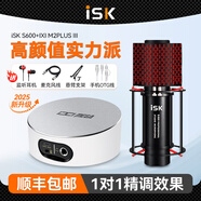ISK S600專(zhuān)業(yè)電容麥克風(fēng)網(wǎng)絡(luò )全民K歌手機電腦快手抖音直播錄音喊麥YY主播話(huà)筒艾肯聲卡套裝通用 ISK S600+IXI M2PLUS III套裝