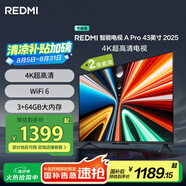 小米（MI）REDMI電視A Pro 43 2025節(jié)能版 43英寸 3GB+64GB 4K超高清電視機(jī) L43RB-APE 二級(jí)能效家電國(guó)家補(bǔ)貼
