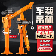 車(chē)載吊機12V24伏貨車(chē)隨車(chē)吊機三輪車(chē)吊機小型電動(dòng)隨車(chē)起重提升機 24V500公斤加厚全套【線(xiàn)控】