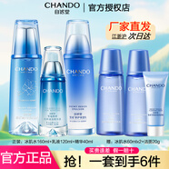 自然堂（CHANDO）自然堂套裝雪域精粹化妝品護膚品純粹滋潤女士補水保濕修護提亮 冰肌水+乳液+精華