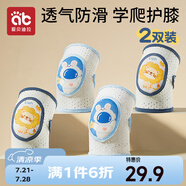 愛貝迪拉 嬰兒護(hù)膝網(wǎng)眼布透氣寶寶爬行護(hù)具兒童防摔學(xué)步膝蓋學(xué)爬保護(hù)套2雙