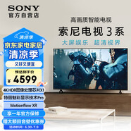 索尼（SONY）43英寸 索尼電視3系 4K HDR 全面屏電視 K-43S30