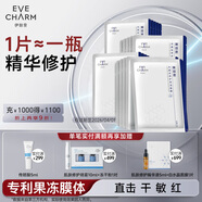 伊膚泉復(fù)活草角鯊浣修護(hù)保濕透明質(zhì)酸鈉水晶絲面膜舒緩20片