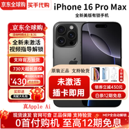 【美版有鎖】蘋(píng)果16Promax  iPhone16ProMax 全新未激活后封包裝 iPhone 16 Promax 黑色 1TB【未激活開(kāi)卡槽+自動(dòng)5G】
