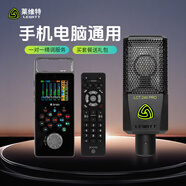 萊維特（LEWITT）240pro電容麥克風(fēng)+艾肯golive手機聲卡套餐主播錄音喊麥唱歌手機電腦直播話(huà)筒聲卡設備