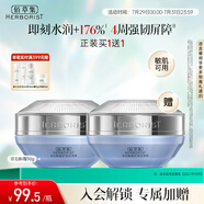 佰草集【雙石斛】高保濕乳液面霜50g(補(bǔ)水保濕溫和舒緩修護(hù)/復(fù)敏肌適用)