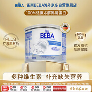 雀巢BEBA FM85 母乳強化劑 200g 貝巴 營養(yǎng)補充 早產(chǎn)兒 低體重 新生兒