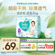 幫寶適【夏天超薄透氣】清新幫透氧Pro嬰兒拉拉褲3XL26片 尿片尿不濕