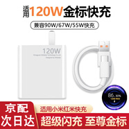 勝粒適用小米充電線120W快充type-c數(shù)據(jù)線67W紅米K40/50/60/note小米14/13/12/Pro/Mix/11/10s閃沖器6A 【120W急速閃充】至尊金標1米套裝