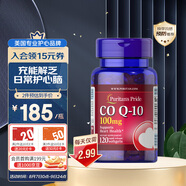 普麗普萊輔酶Q10膠囊100mg120粒保護(hù)心臟上班族初保養(yǎng) 美國(guó)進(jìn)口