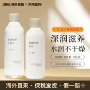 MUJI無(wú)印良品敏感肌補水保濕精華水護膚品爽膚水滋潤乳液 滋潤水乳套裝