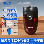 飛利浦（PHILIPS）剃須刀電須刀電動(dòng)男士刮胡刀胡須刀干電池式進(jìn)口刀頭 PQ206經(jīng)典款+收納包
