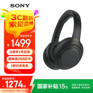 索尼（SONY） WH-1000XM4無線藍(lán)牙耳機(jī)智能降噪頭戴式高解析度重低音耳麥 電腦游戲辦公網(wǎng)課學(xué)習(xí)出街圖書館宿舍 黑色