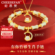 紀(jì)思梵（CHEESEFAN）輕奢珠寶十二生肖項(xiàng)鏈女和田玉平安吊墜首飾生日七夕禮物女送老婆 月亮款項(xiàng)鏈+手鏈（生肖備注）