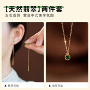 胖東來(lái)品質(zhì)翡翠耳線冰種耳墜綠色國(guó)風(fēng)流蘇純銀耳環(huán)女新中式古風(fēng)玄 【氣質(zhì)兩件套】碧澗耳線+碧澗項(xiàng)