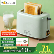 小熊（Bear）面包機(jī) 多士爐早餐烤吐司機(jī) 烤三明治面包片2片家用多功能輕食機(jī) 6檔烘烤帶防塵蓋DSL-C02W1綠色