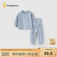 童泰嬰兒套裝春秋純棉寶寶衣服男童女童家居服內衣兒童上衣褲子 藍色 【前開(kāi)套裝-高腰款】 120 cm(不可開(kāi)檔）