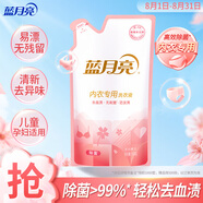 藍月亮內衣清洗液內衣洗衣液袋裝500g 原液補充裝 去血漬除菌>99%