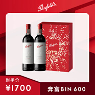 奔富（Penfolds）Bin600赤霞珠設(shè)拉子紅葡萄酒750ml*2支 雙支裝  正品行貨七夕送禮