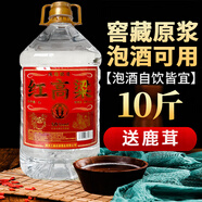 沛淞泉高粱酒東北小燒散裝純糧食酒老高度泡藥酒專用桶裝白酒10斤清香型 50度 5L 1桶 8年糧食原漿·萬人回購