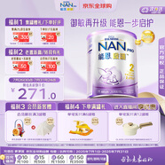 雀巢（Nestle）能恩啟護(hù)港版適度水解嬰幼兒奶粉2段800g/罐6-12個(gè)月低敏