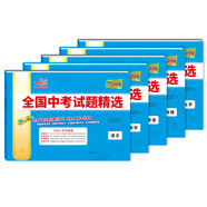 【官旗正版】天利38套全國(guó)中考試題精選天利38套2025新中考語(yǔ)文數(shù)學(xué)英語(yǔ)物理化學(xué)歷史道德與法治地理生物真題試卷科目任選 【5本套】2025語(yǔ)+數(shù)+英+物+化